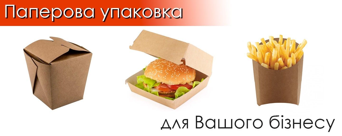 Паперова упаковка