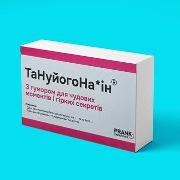 Молочний шоколад Prank хапайсміх 30 г, серія &laquo;Шоколадна аптечка VIP&raquo; купити оптом | ProHoRECa