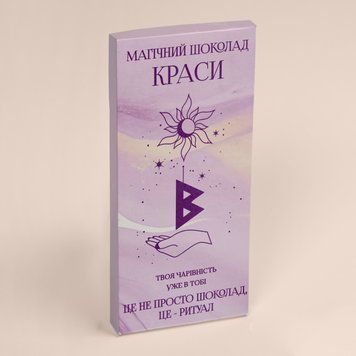 Молочний шоколад з арахісом Prank хапайсміх 60 г, дизайн &laquo;Краси&raquo; купити оптом | ProHoRECa